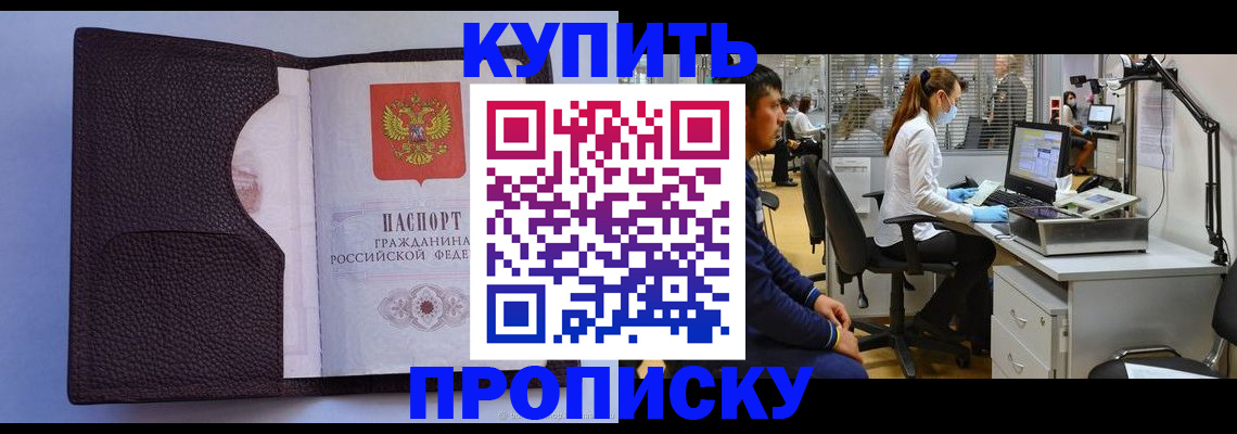 временная регистрация в квартире в Дудинке