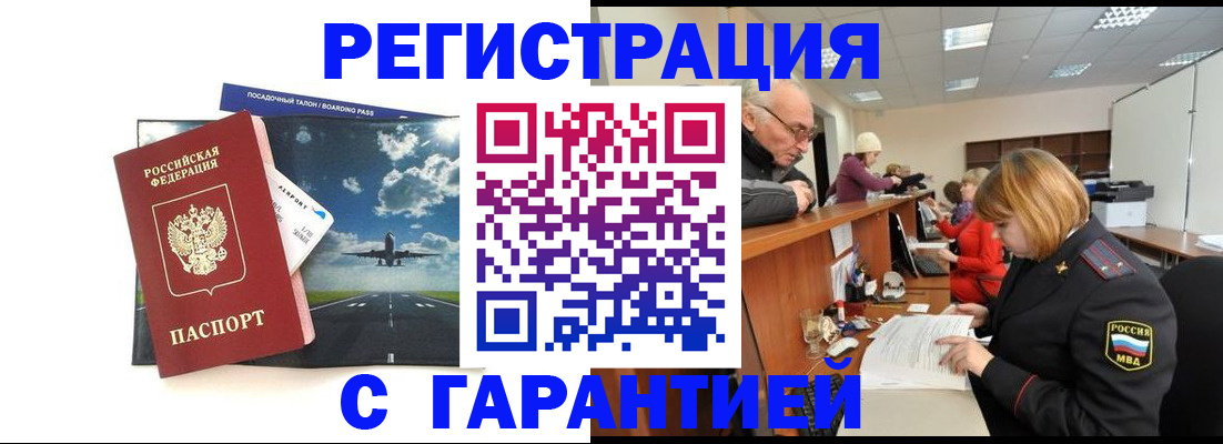 прописка ребенка в Дудинке